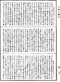 阿毗達磨大毗婆沙論《中華大藏經》_第45冊_第646頁