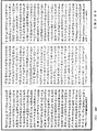 阿毗達磨大毗婆沙論《中華大藏經》_第45冊_第856頁