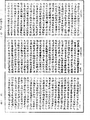 瑜伽師地論《中華大藏經》_第27冊_第655頁