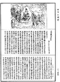 决定藏论《中华大藏经》_第30册_第0456页