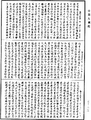 雜阿含經《中華大藏經》_第32冊_第0622頁