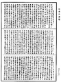 雜阿含經《中華大藏經》_第32冊_第0672頁