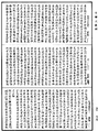 鞞婆沙论《中华大藏经》_第49册_第0974页