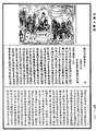 鞞婆沙論《中華大藏經》_第49冊_第1012頁