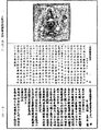 大般若波羅蜜多經《中華大藏經》_第6冊_第371頁