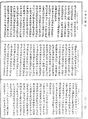 大方廣佛華嚴經《中華大藏經》_第66冊_第630頁