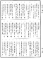 菩薩瓔珞本業經《中華大藏經》_第24冊_第866頁