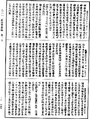 顯揚聖教論《中華大藏經》_第28冊_第0549頁