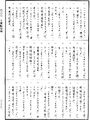 大乘起信論《中華大藏經》_第30冊_第0821頁