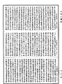 中阿含經《中華大藏經》_第31冊_第0324頁