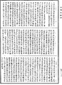 阿毗達磨大毗婆沙論《中華大藏經》_第45冊_第712頁