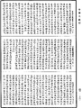 阿毗達磨俱舍釋論《中華大藏經》_第46冊_第0780頁