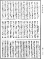 阿毗達磨俱舍釋論《中華大藏經》_第46冊_第1000頁