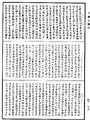 解脫道論《中華大藏經》_第49冊_第0390頁