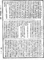 鞞婆沙論《中華大藏經》_第49冊_第0921頁