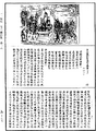 出三藏記集《中華大藏經》_第54冊_第067頁