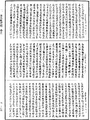 放光摩訶般若波羅蜜經《中華大藏經》_第7冊_第0075頁