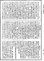 摄大乘论释《中华大藏经》_第29册_第0910页
