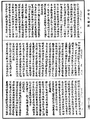 攝大乘論釋《中華大藏經》_第30冊_第0348頁