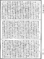 雜阿含經《中華大藏經》_第32冊_第0844頁