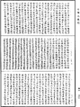 阿毗達磨大毗婆沙論《中華大藏經》_第45冊_第966頁