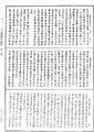 大方廣佛華嚴經《中華大藏經》_第66冊_第755頁