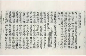 高麗藏K0486 右繞佛塔功德經 1卷.djvu