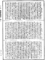 佛說羅摩伽經《中華大藏經》_第13冊_第827頁