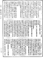 摄大乘论本《中华大藏经》_第30册_第0047页