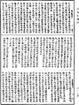 攝大乘論釋《中華大藏經》_第30冊_第0176頁