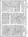 雜阿含經《中華大藏經》_第32冊_第0726頁