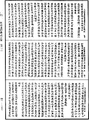 阿毗达磨藏显宗论《中华大藏经》_第48册_第0277页