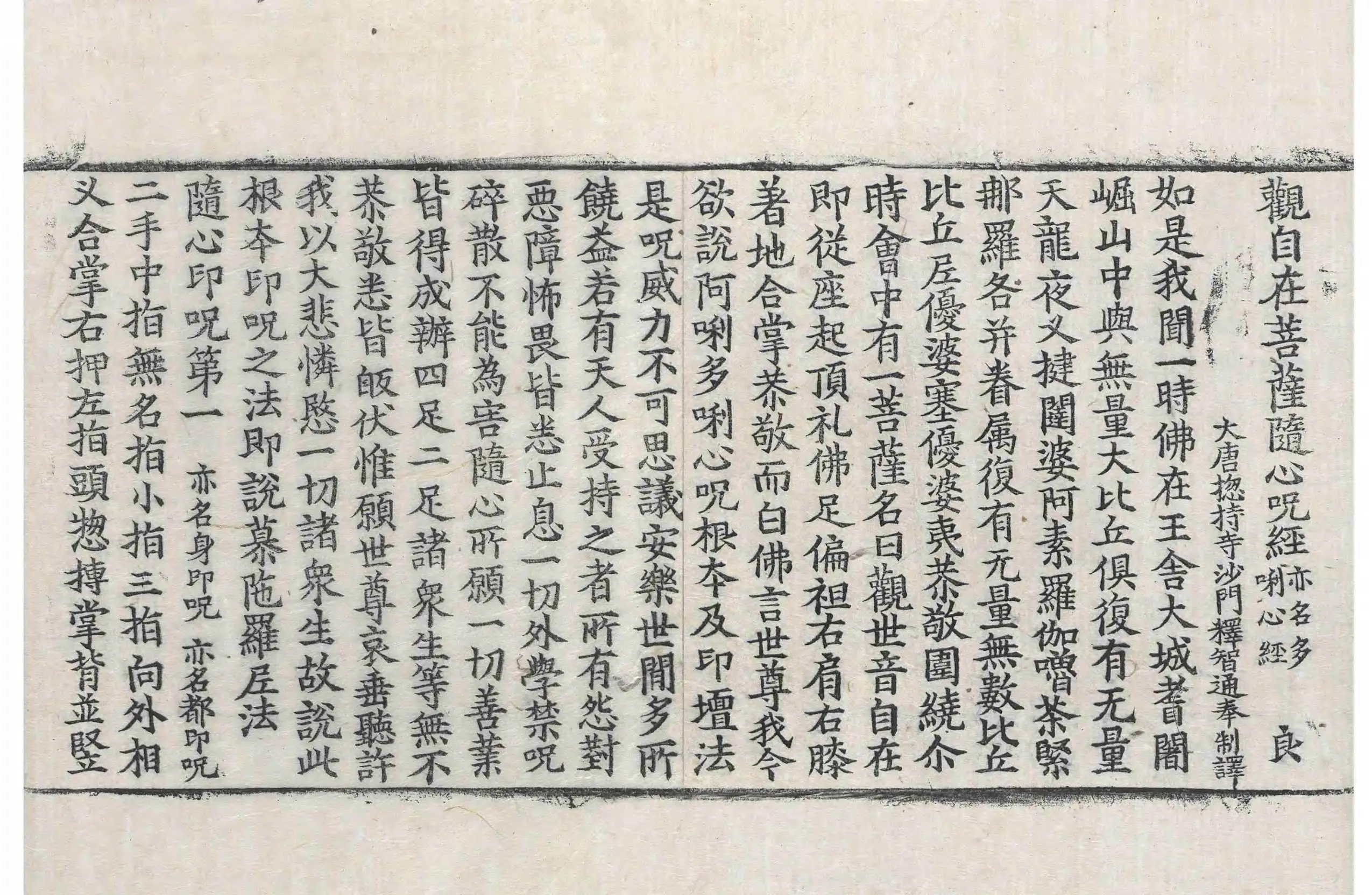 File:高麗藏K0317 觀自在菩薩隨心呪經 1卷.djvu