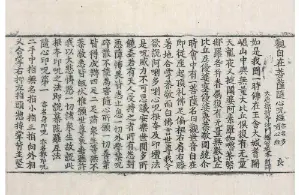 高麗藏K0317 觀自在菩薩隨心呪經 1卷.djvu