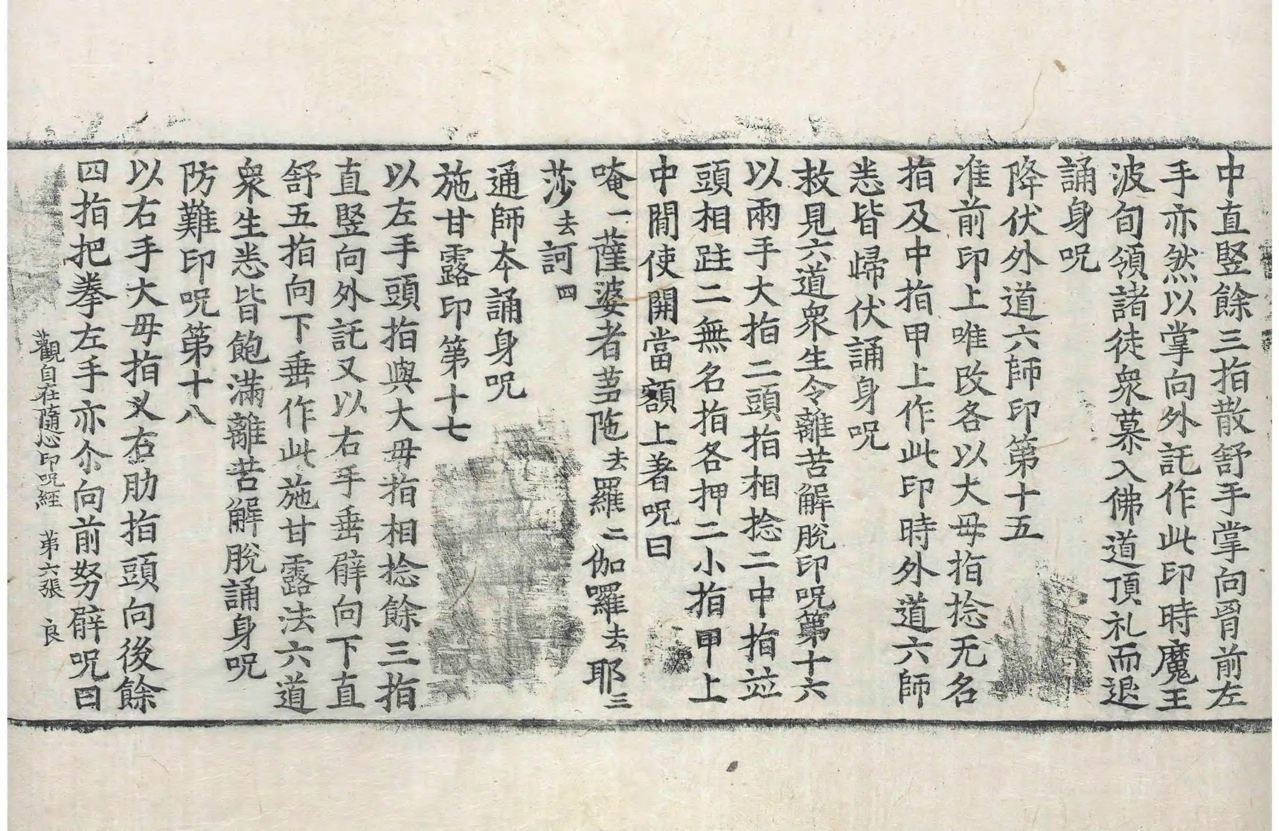 File:高麗藏K0317 觀自在菩薩隨心呪經 1卷.djvu