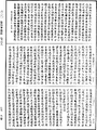 瑜伽師地論《中華大藏經》_第27冊_第735頁