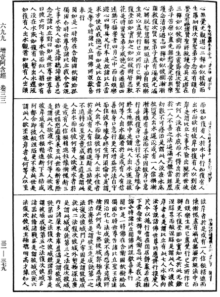 File:《中華大藏經》 第32冊 第0379頁.png