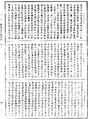 阿毗曇八犍度論《中華大藏經》_第43冊_第003頁