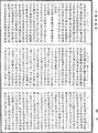 阿毗達磨大毗婆沙論《中華大藏經》_第45冊_第732頁