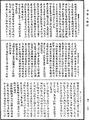 雜阿毗曇心論《中華大藏經》_第48冊_第0652頁