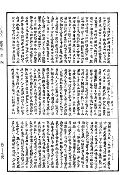 File:《中華大藏經》 第50冊 第739頁.png