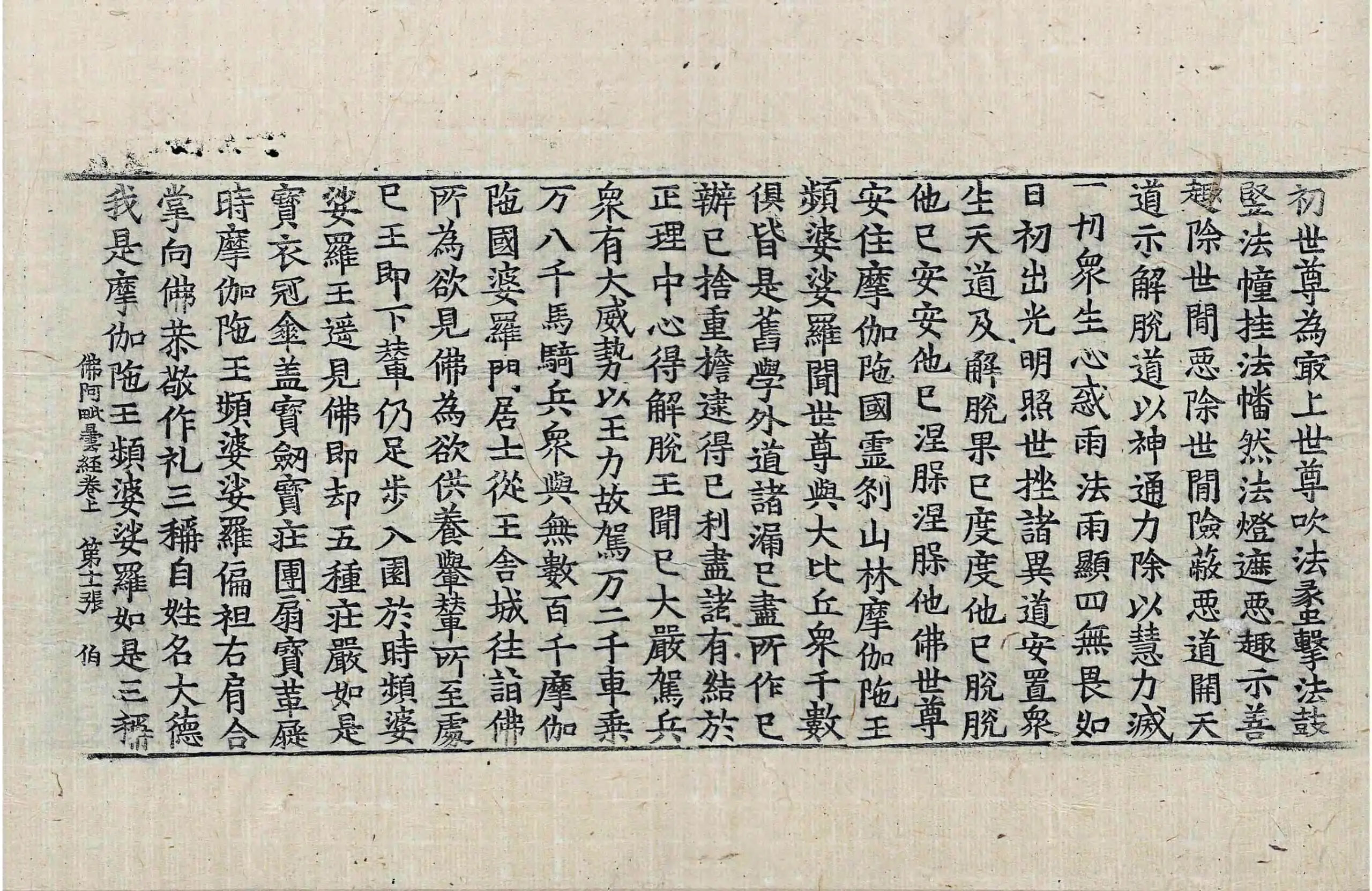 File:高麗藏K0938 佛阿毗曇經出家相品 2卷.djvu