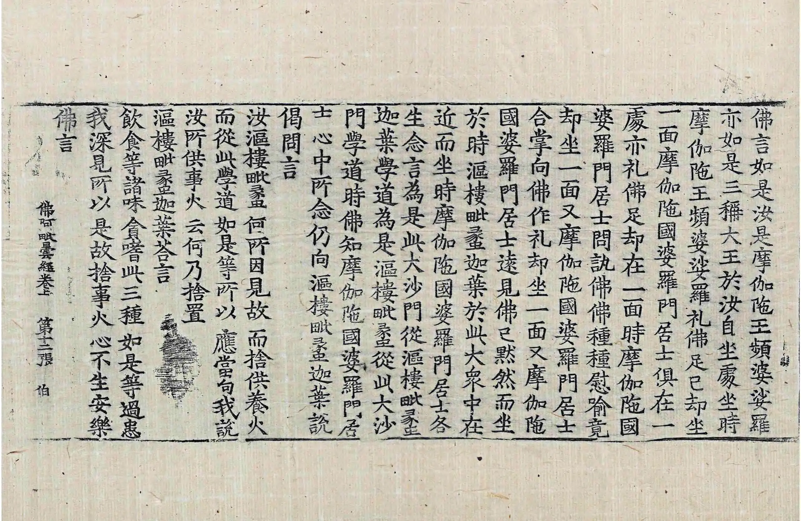 File:高麗藏K0938 佛阿毗曇經出家相品 2卷.djvu