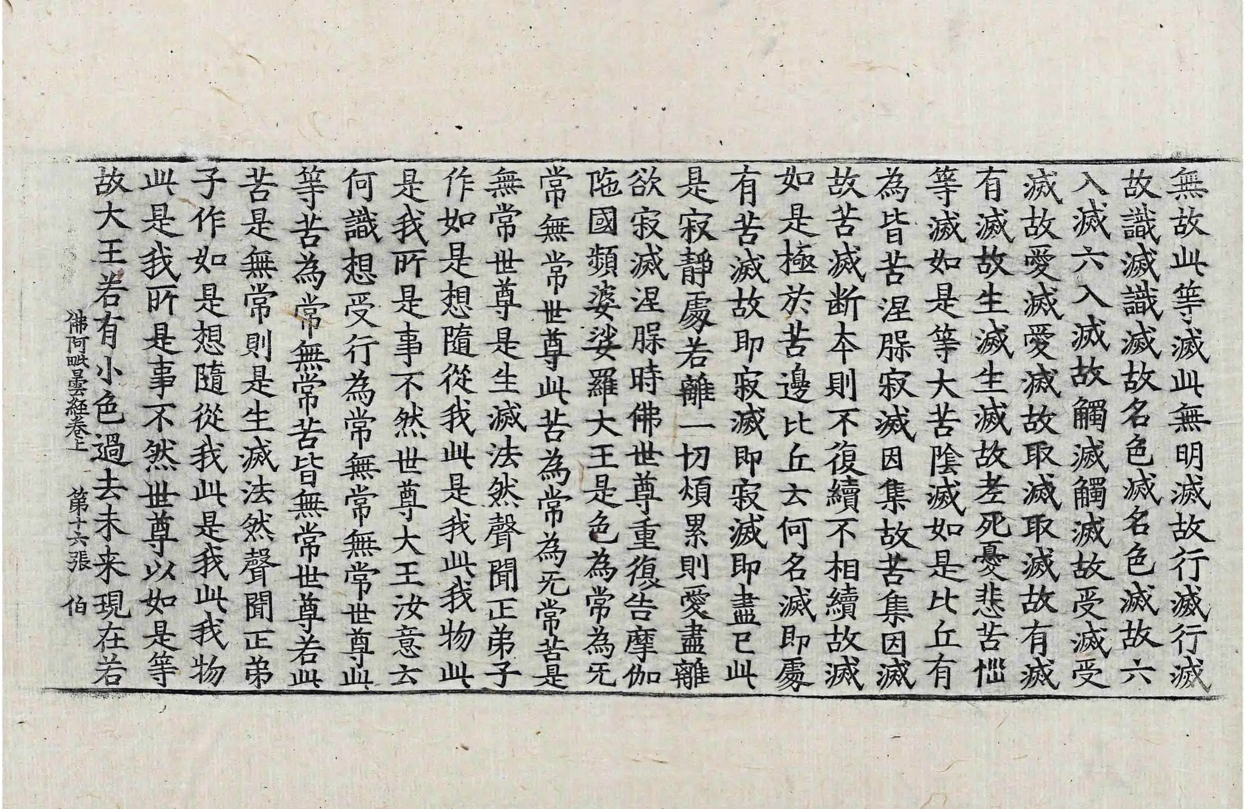 File:高麗藏K0938 佛阿毗曇經出家相品 2卷.djvu