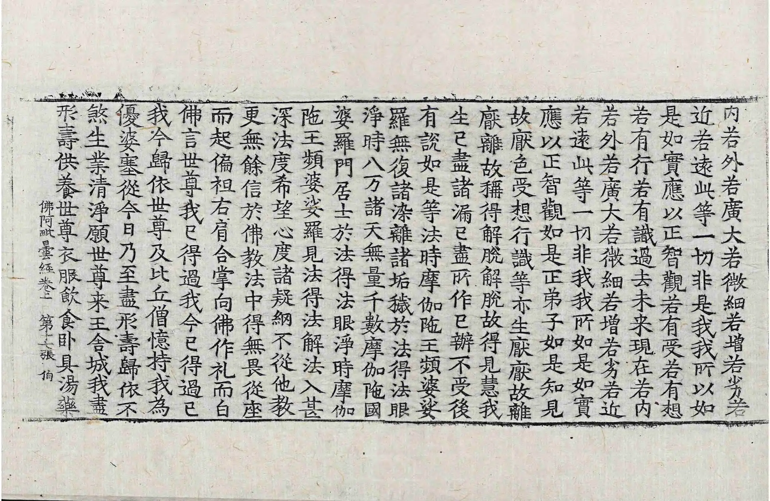 File:高麗藏K0938 佛阿毗曇經出家相品 2卷.djvu
