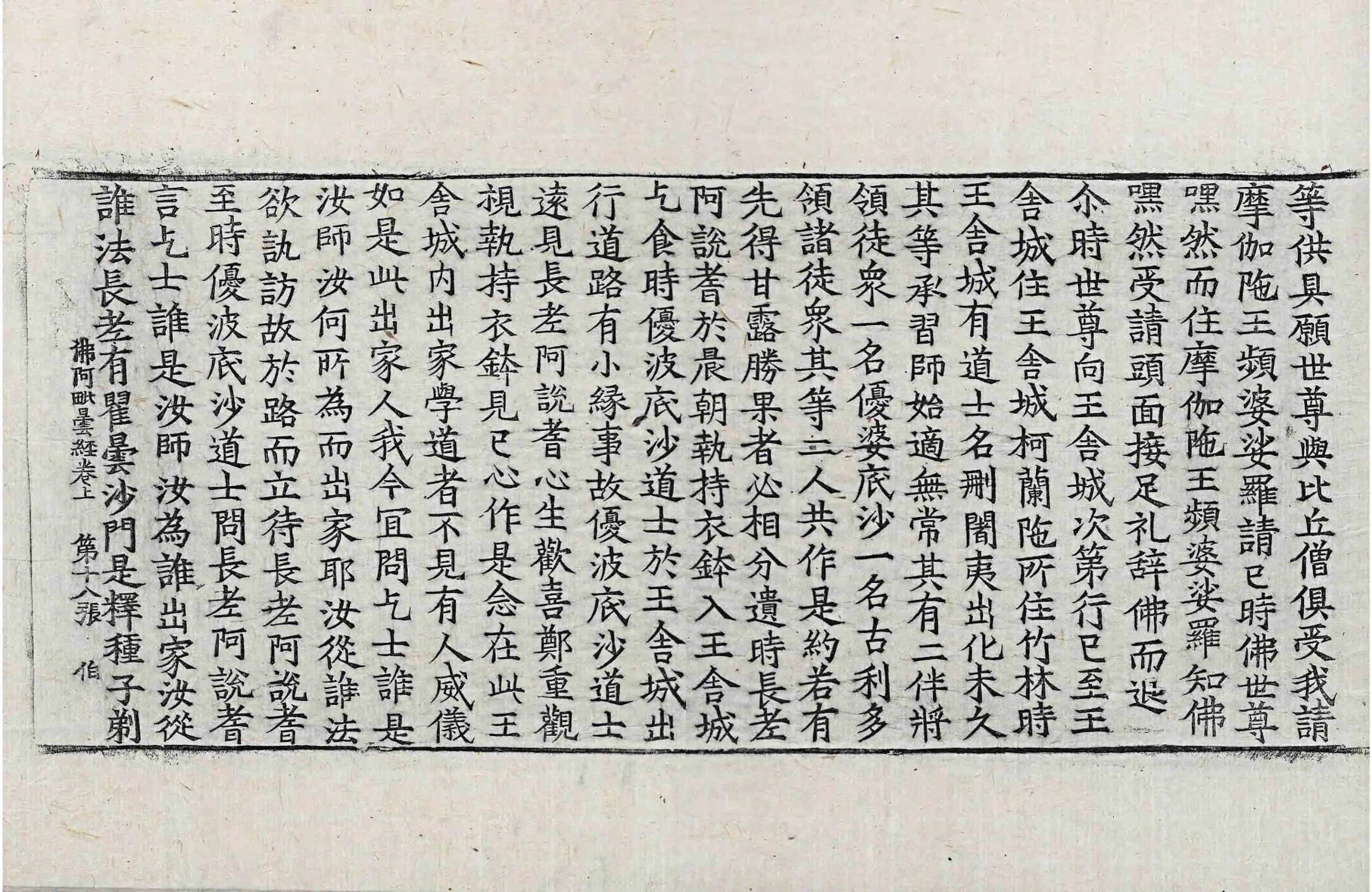 File:高麗藏K0938 佛阿毗曇經出家相品 2卷.djvu