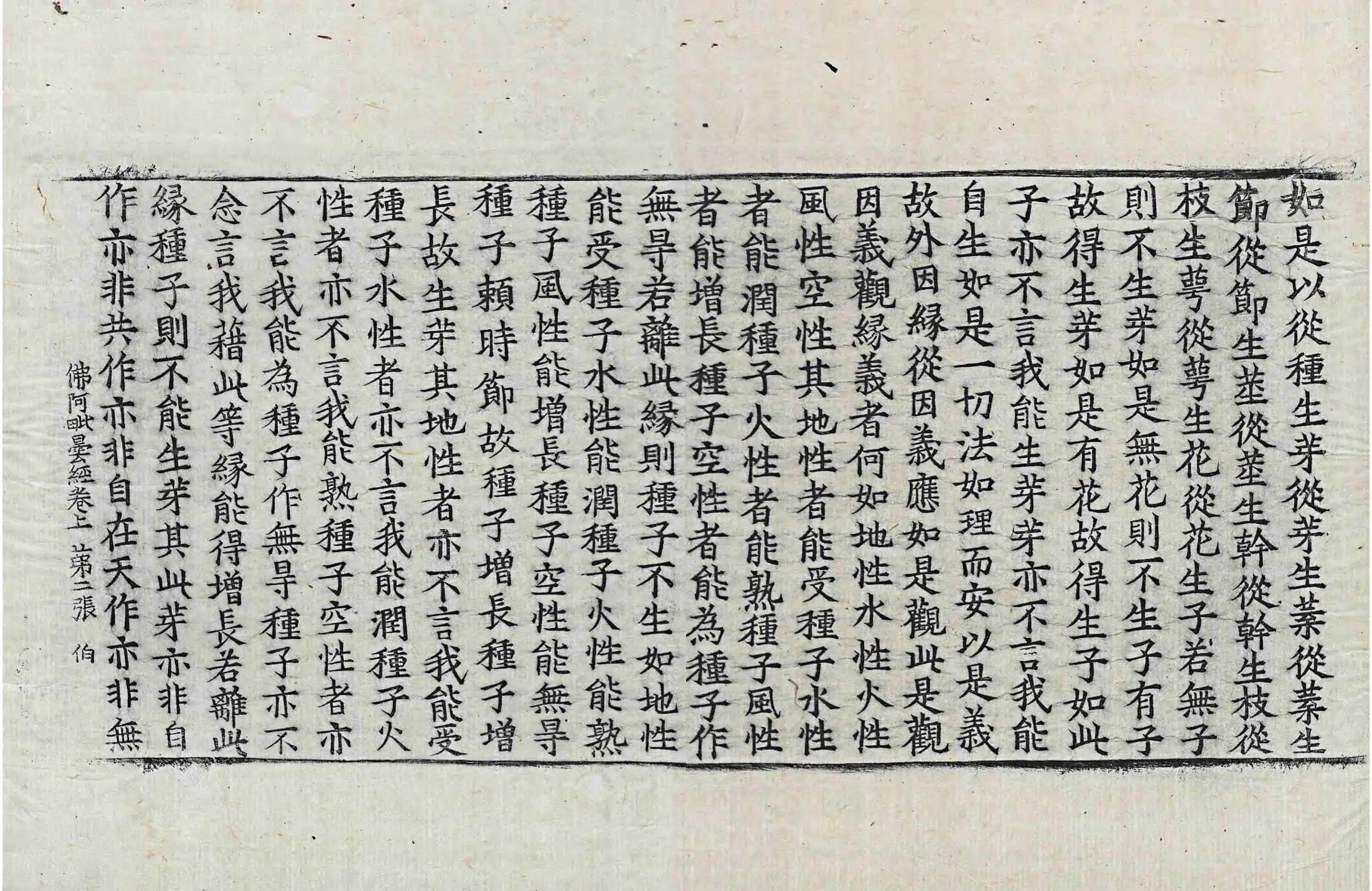 File:高麗藏K0938 佛阿毗曇經出家相品 2卷.djvu