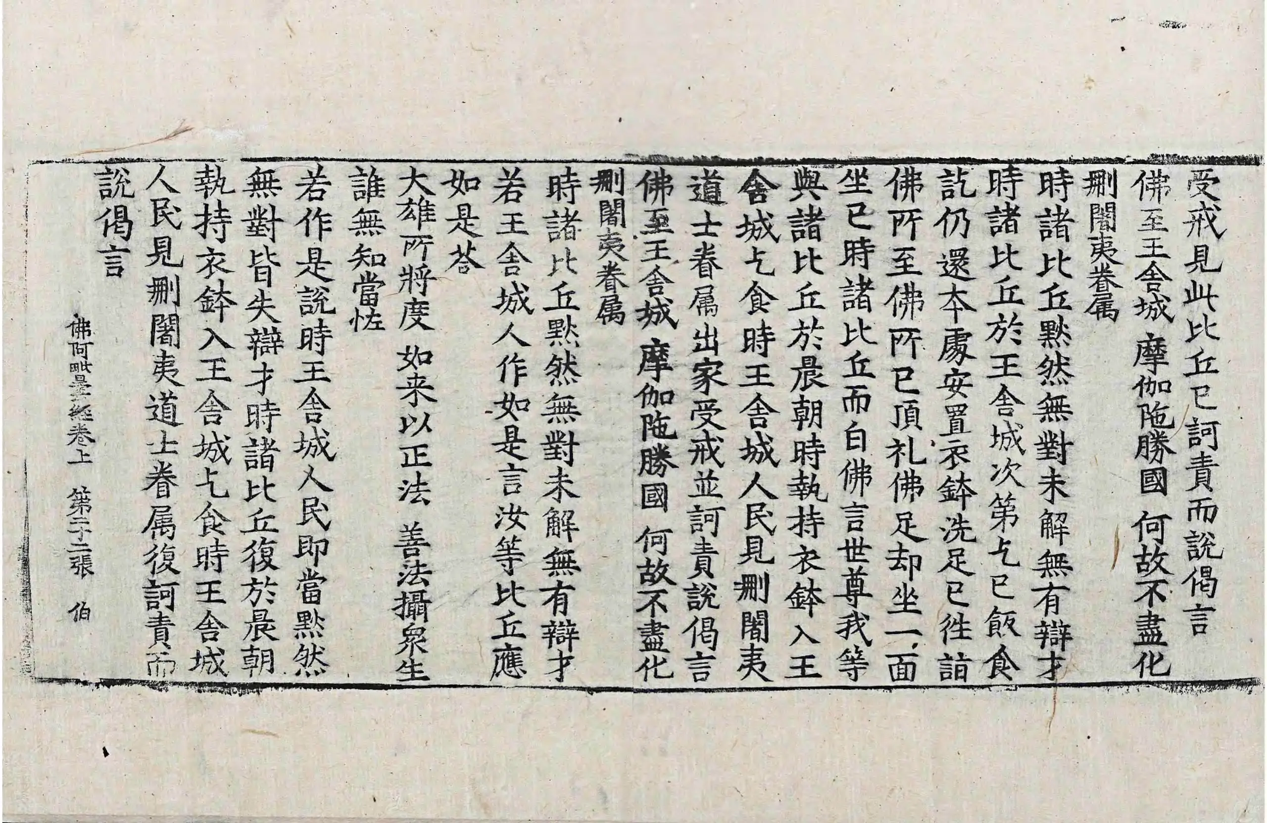 File:高麗藏K0938 佛阿毗曇經出家相品 2卷.djvu