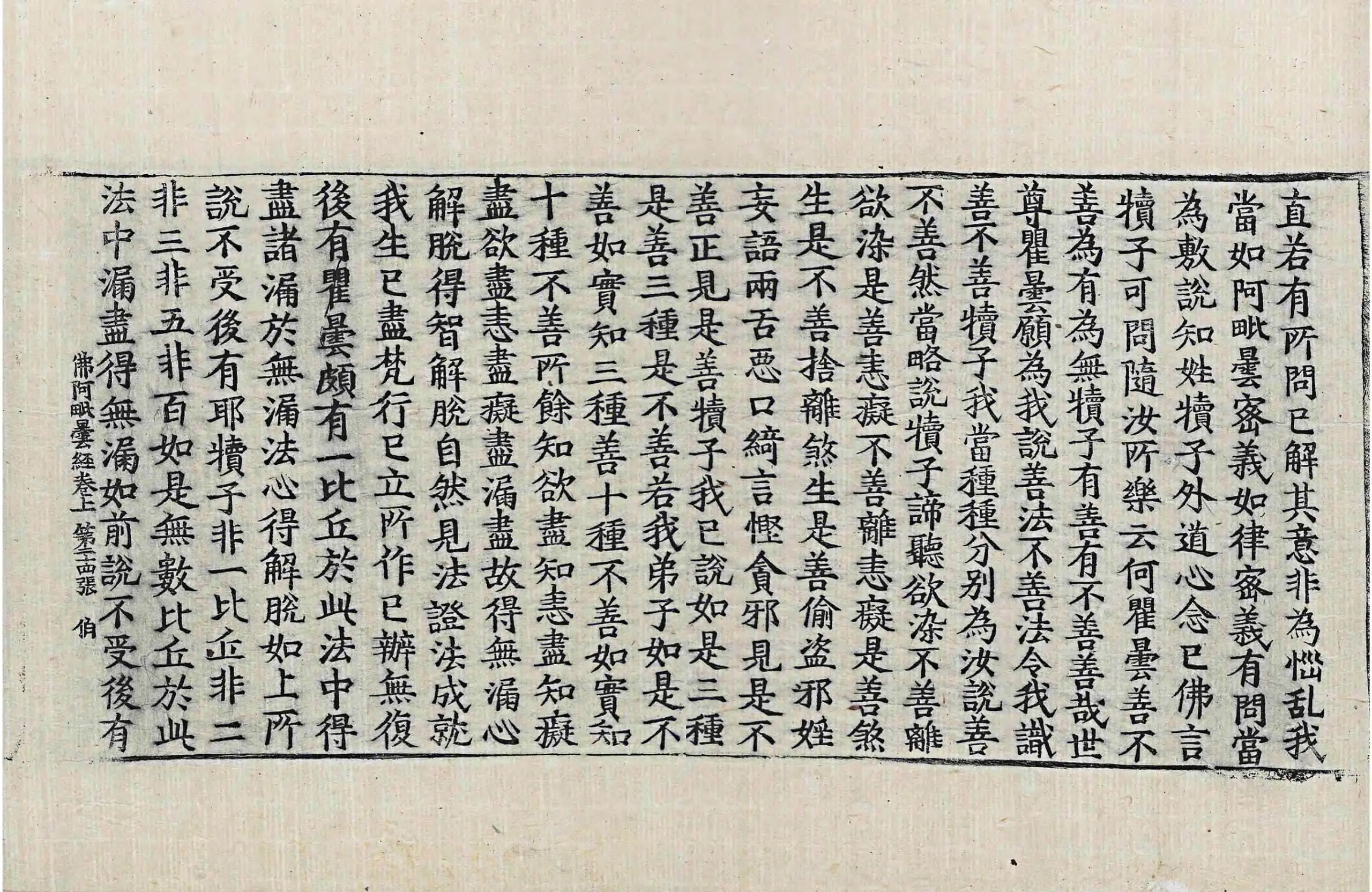 File:高麗藏K0938 佛阿毗曇經出家相品 2卷.djvu
