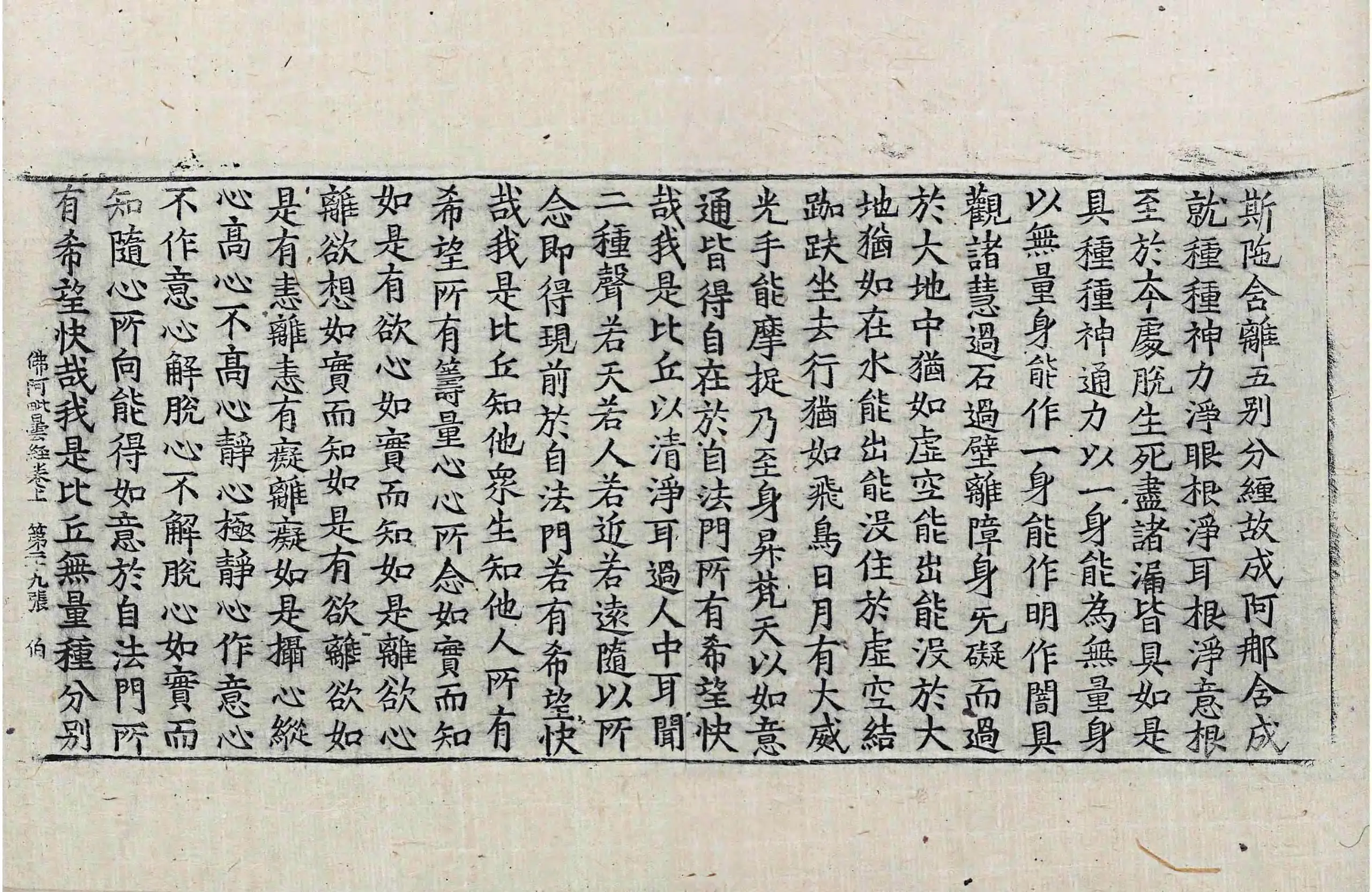 File:高麗藏K0938 佛阿毗曇經出家相品 2卷.djvu